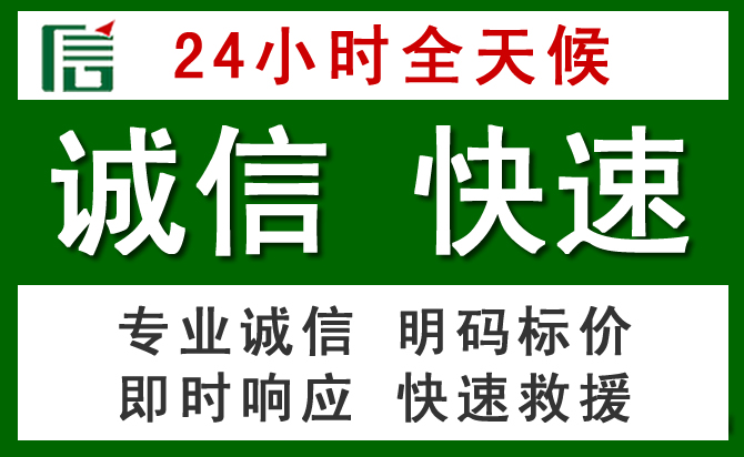 敖汉旗汽车救援