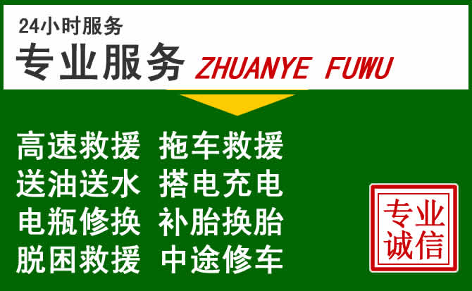 敖汉旗附近汽车道路救援